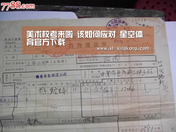 <h1>美术校考来啦 该如何应对_星空体育官方下载(图1) 星空体育app团队