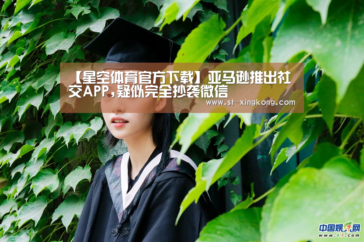 星空体育app团队