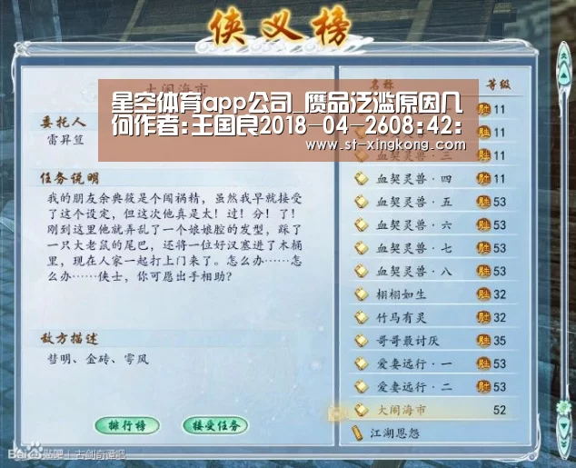 星空体育app公司_赝品泛滥原因几何作者:王国良2018-04-2608:42:19来源:收藏快报不久前,广东省博物馆举行了一场民间藏品免费(图3) 星空体育app公司