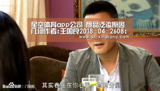星空体育app公司_赝品泛滥原因几何作者:王国良2018-04-2608:42:19来源:收藏快报不久前,广东省博物馆举行了一场民间藏品免费(图4) 星空体育app下载