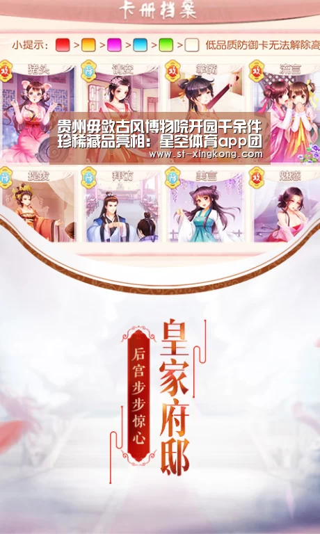 贵州毋敛古风博物院开园千余件珍稀藏品亮相:星空体育app团队(图2) 星空体育官方下载