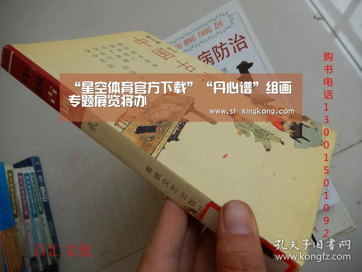 星空体育官方下载
