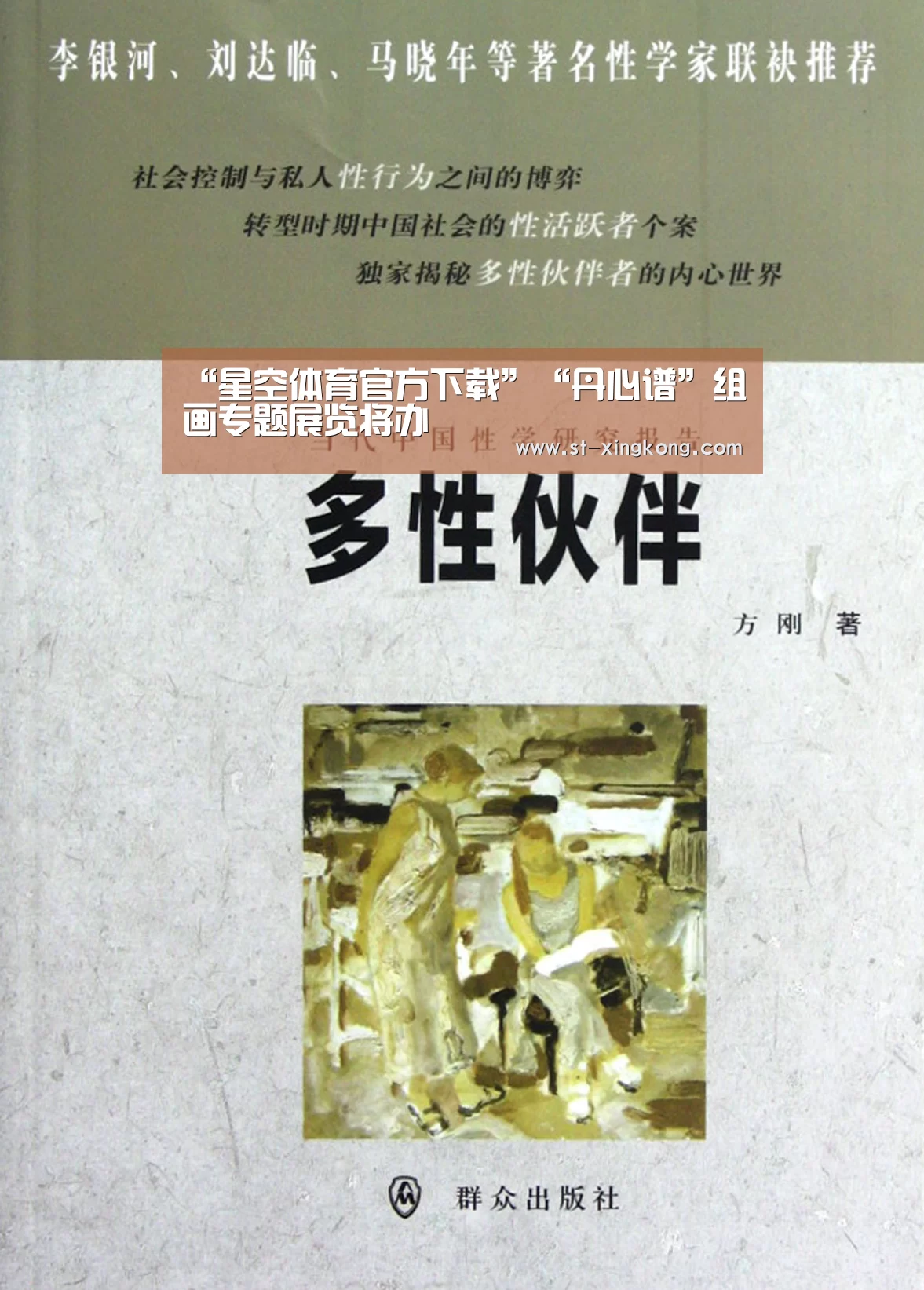 星空体育官方下载