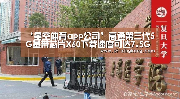 星空体育app公司