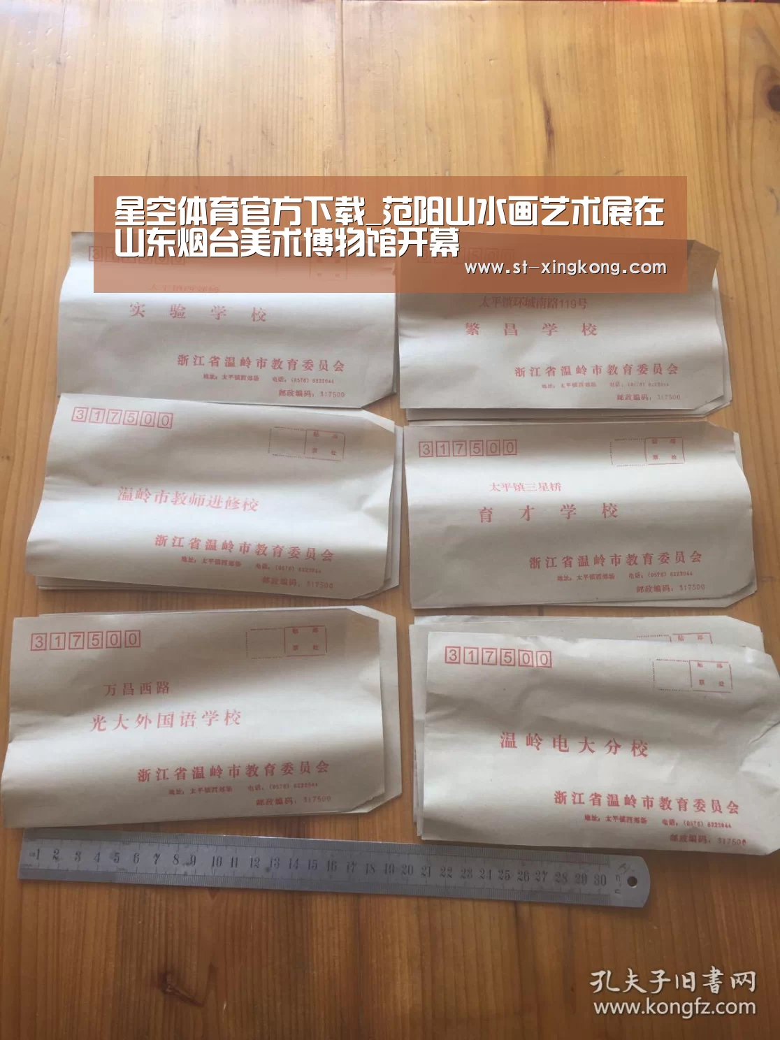 星空体育app下载