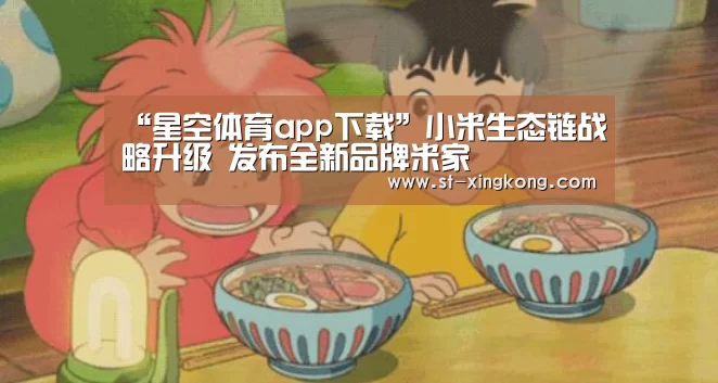 星空体育app下载