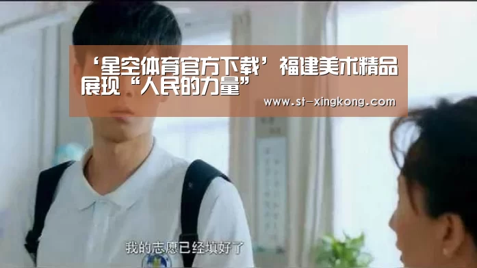 星空体育官方下载