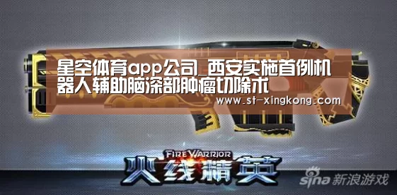 星空体育app公司
