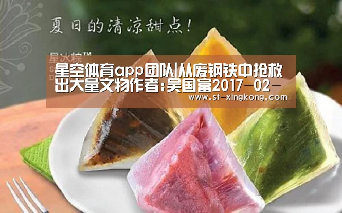 星空体育app下载