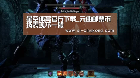星空体育官方下载_元曲邮票市场表现不一般(图1) 星空体育app公司